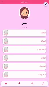 3D Dictionary Arabic - German screenshot 6