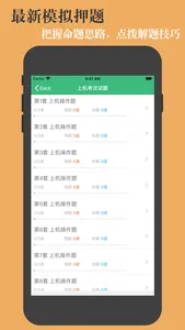 计算机等级考试C语言 screenshot 2