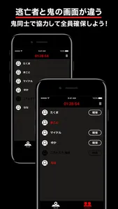 GPS鬼ごっこ screenshot 2