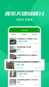 Feijiu网-企业处理废旧物资就来Feijiu screenshot 2