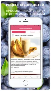 Рецепты для детей: еда малышам screenshot 0