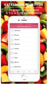 Рецепты для детей: еда малышам screenshot 3