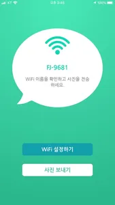 헬로포토 screenshot 1