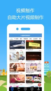小视频神器-朋友圈小视频制作软件 screenshot 1