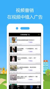 小视频神器-朋友圈小视频制作软件 screenshot 3