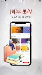 孔子网 screenshot 1