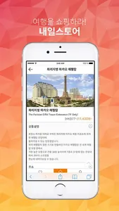 내일스토어 screenshot 2