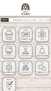 カフェ・ド 幸右衛門 screenshot 1
