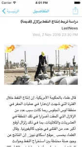 AlBilad News screenshot 0