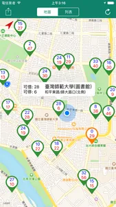 UBike - 微笑單車即時查詢 screenshot 0