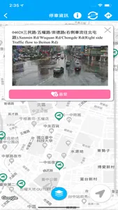 臺中交通網 screenshot 5