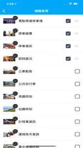 臺中交通網 screenshot 7