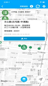 臺中交通網 screenshot 8
