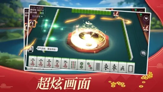 欢喜广西麻将 screenshot 1