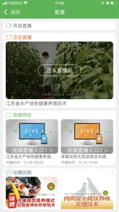 农技耘 screenshot 3