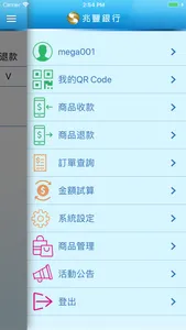 兆豐兩岸購 screenshot 2