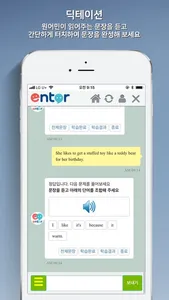 나만의 영어멘토,엔토영어 screenshot 0