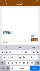 日常生活精选词汇 screenshot 5