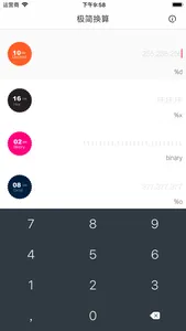 iHodb - number convert tool. screenshot 0
