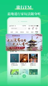 三毛游景点介绍-自驾游旅行攻略 screenshot 4