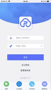 瑞安云盘 screenshot 0