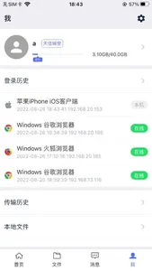 瑞安云盘 screenshot 3