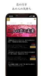 当たる占い【五感透視】マヤ14代目シャーマン screenshot 2