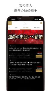 当たる占い【五感透視】マヤ14代目シャーマン screenshot 3