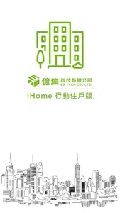 iHome‧住戶版 iHome Mobile screenshot 0