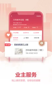 上海中原地产-新房,二手房,租房买房平台 screenshot 5