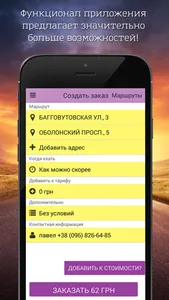 Приват Такси screenshot 0