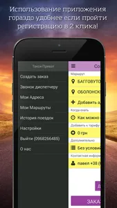 Приват Такси screenshot 1