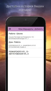 Приват Такси screenshot 2