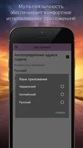 Приват Такси screenshot 4