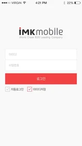 아이마켓코리아 IMKMobile screenshot 1