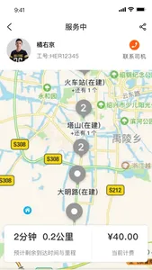 学易车 screenshot 0