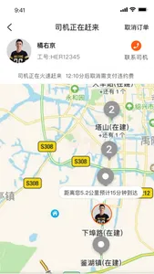 学易车 screenshot 1