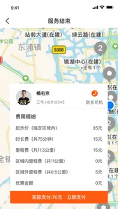 学易车 screenshot 2