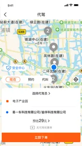 学易车 screenshot 3