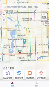 海上通 screenshot 1