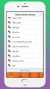 Pashto-German Learning App screenshot 9