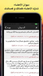 شيلات مع كلمات 6 - بدون نت قصائد طرب وناسة حماسية screenshot 3