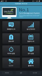 유니팜 screenshot 0