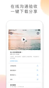 爱影-专业视频剪辑编辑制作 screenshot 3
