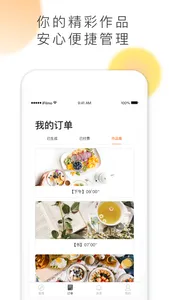 爱影-专业视频剪辑编辑制作 screenshot 4