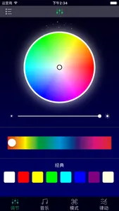 Colorful Lights screenshot 0