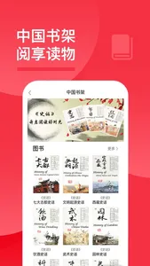 东行记-空中娱乐服务平台 screenshot 2