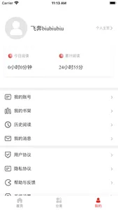 最高人民法院数字图书馆 screenshot 4