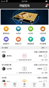 隐智围棋 screenshot 3