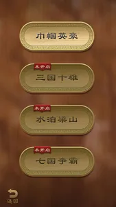 象棋大師--殘局燒腦，休閒益智 screenshot 1